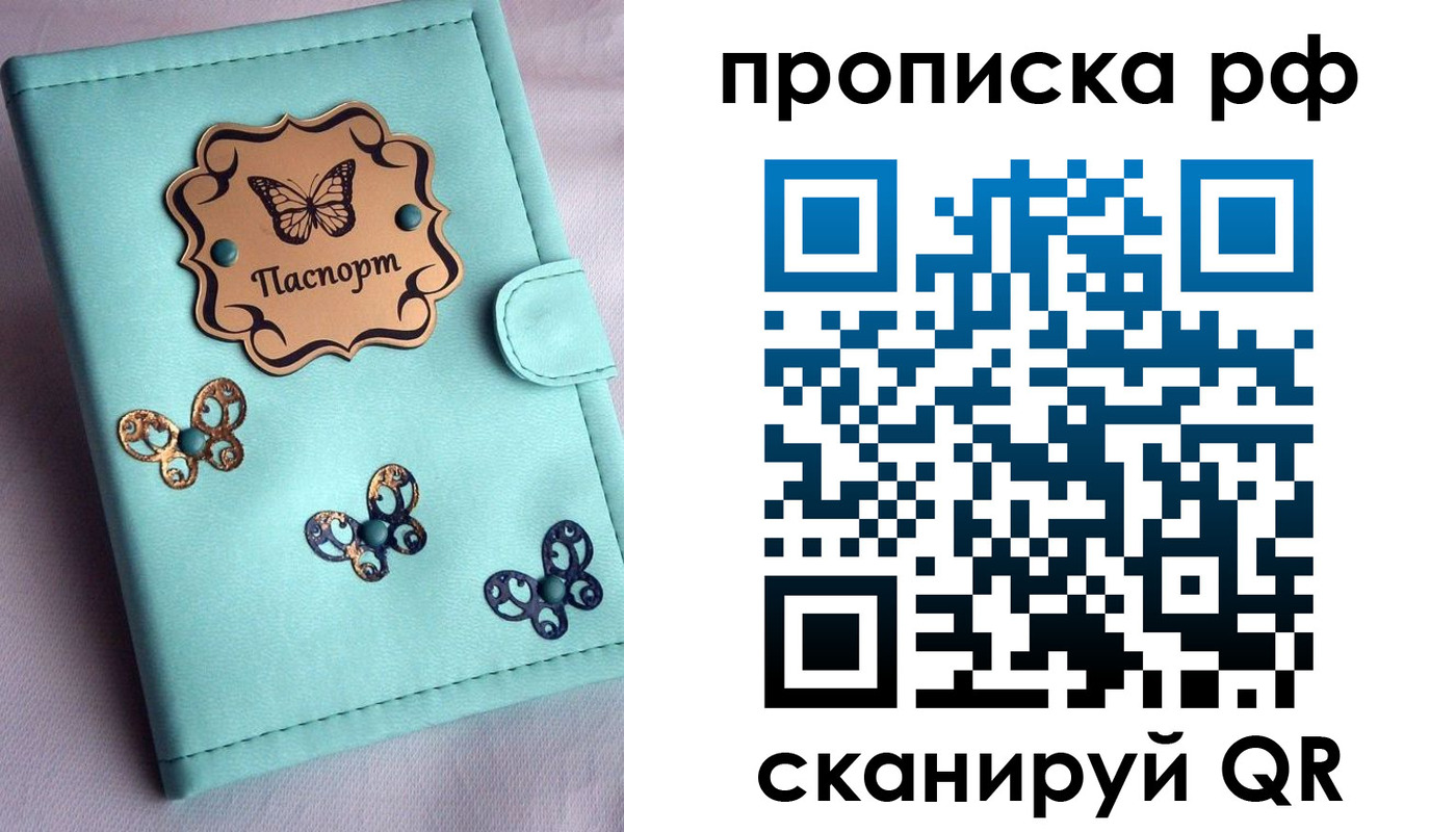 прописка паспорт в Чувашии