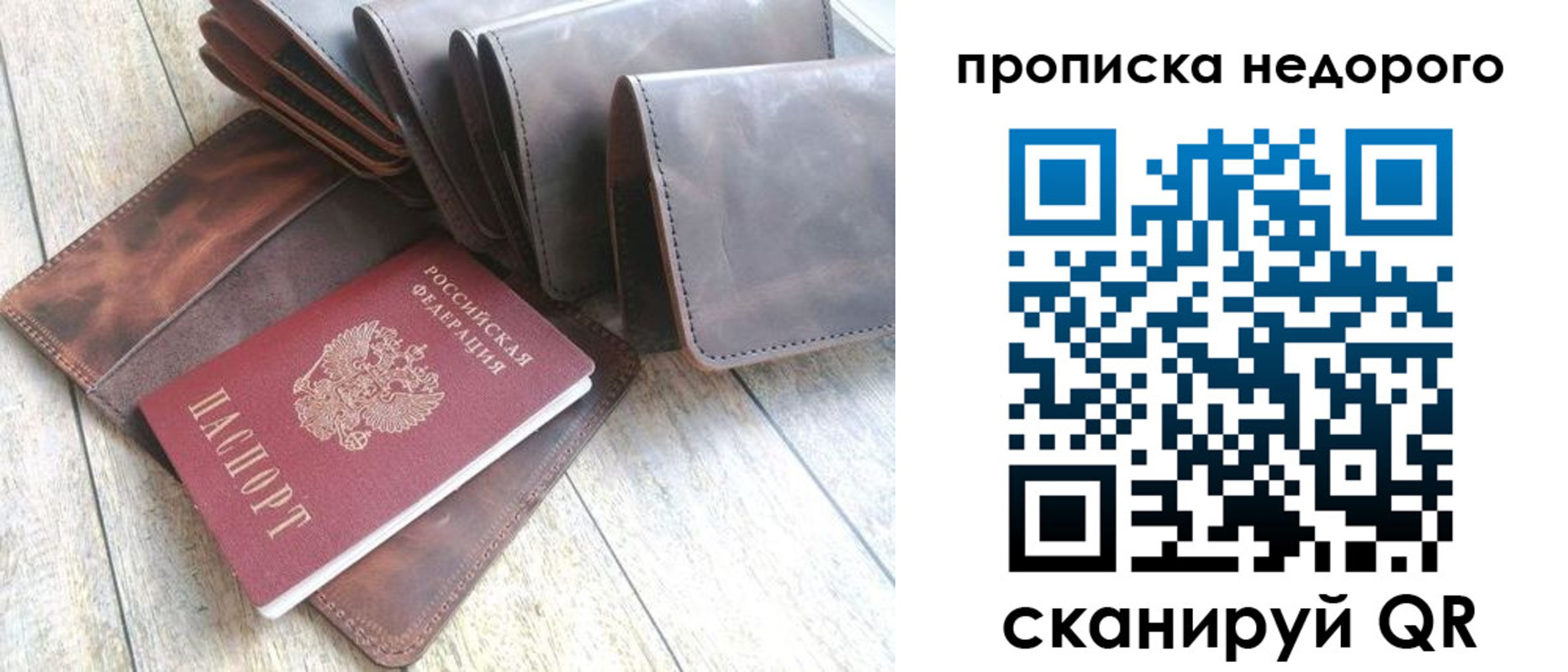 временная регистрация купить в Чувашии