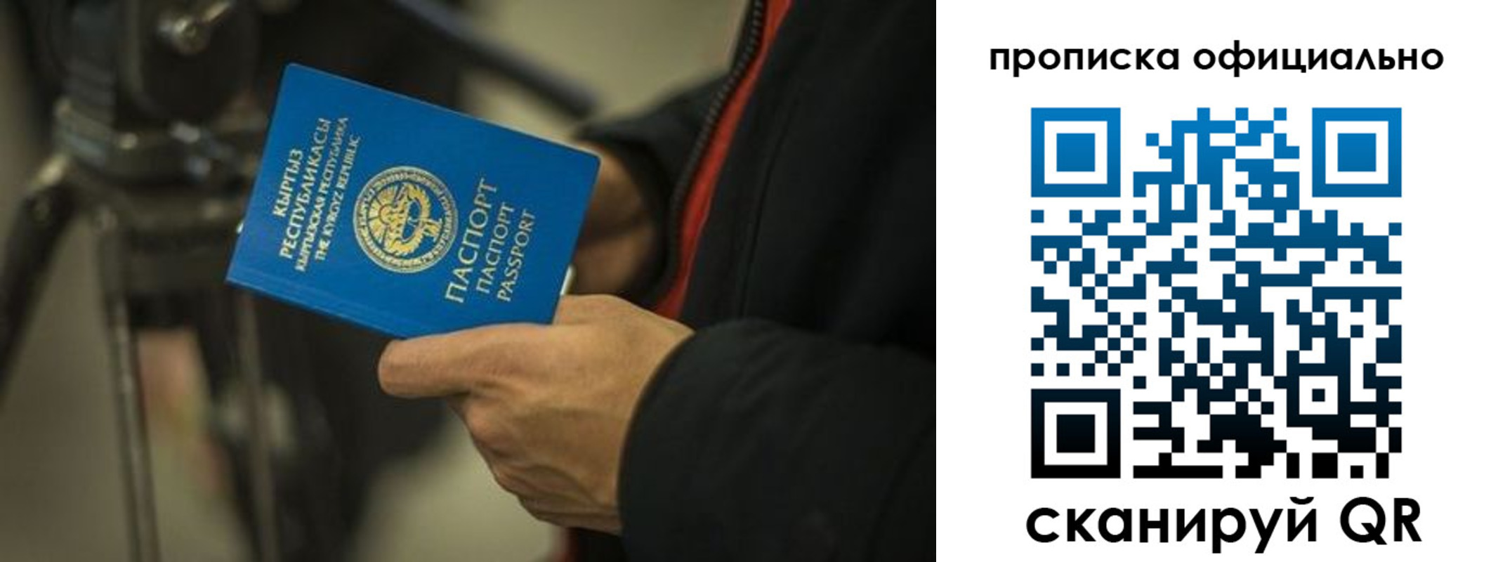 прописка в Чувашии