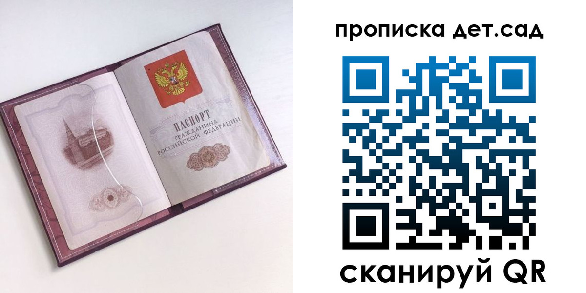 прописка ребенка в Чувашии
