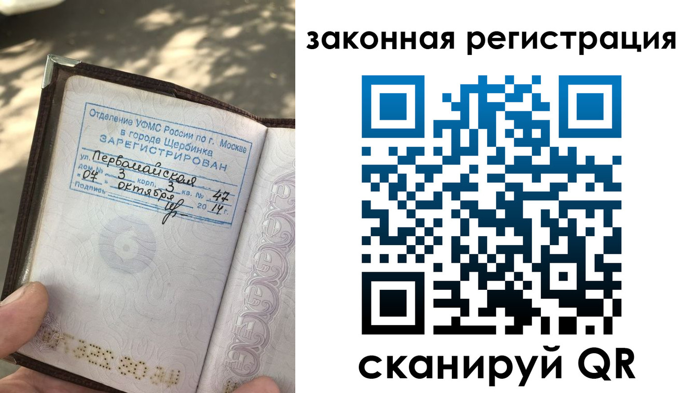 прописка 2025 в Чувашии