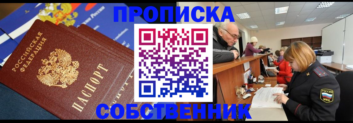 прописка для кредита в Чувашии