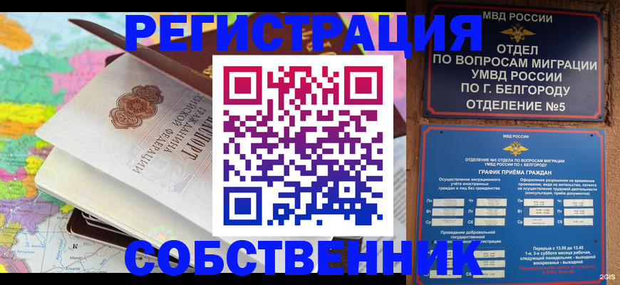 временная регистрация гарантия в Чувашии