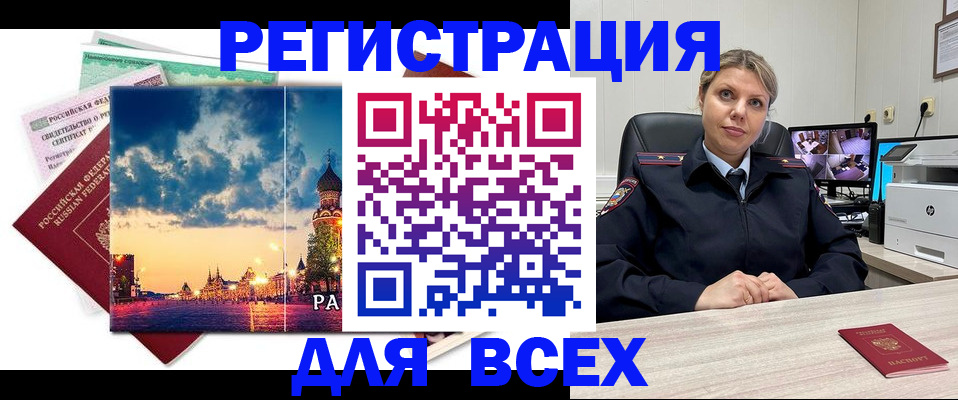 прописка 2025 в Чувашии