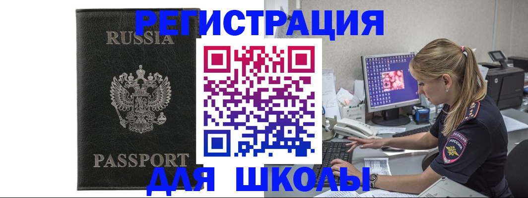 где прописаться в Чувашии