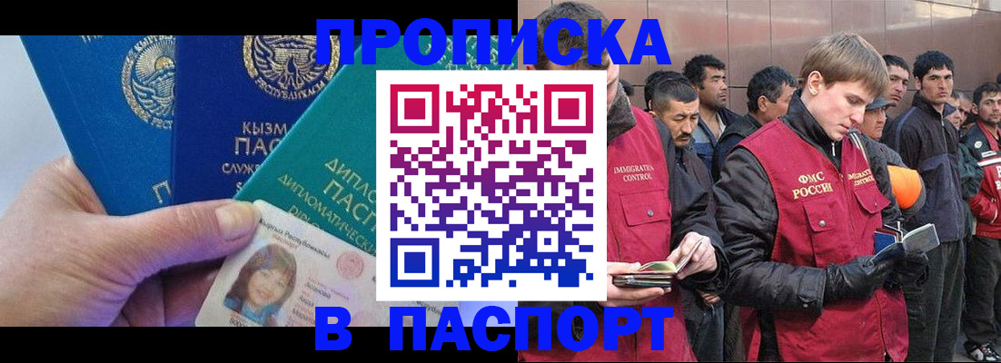 прописка паспорт в Чувашии